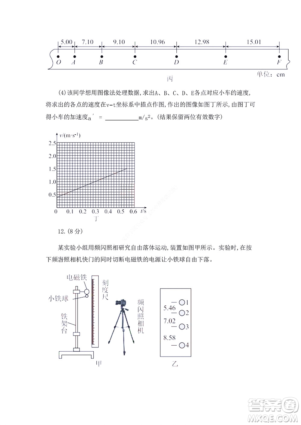湖南省部分學(xué)校2022-2023學(xué)年度上學(xué)期高一年級(jí)一調(diào)考試物理試題及答案