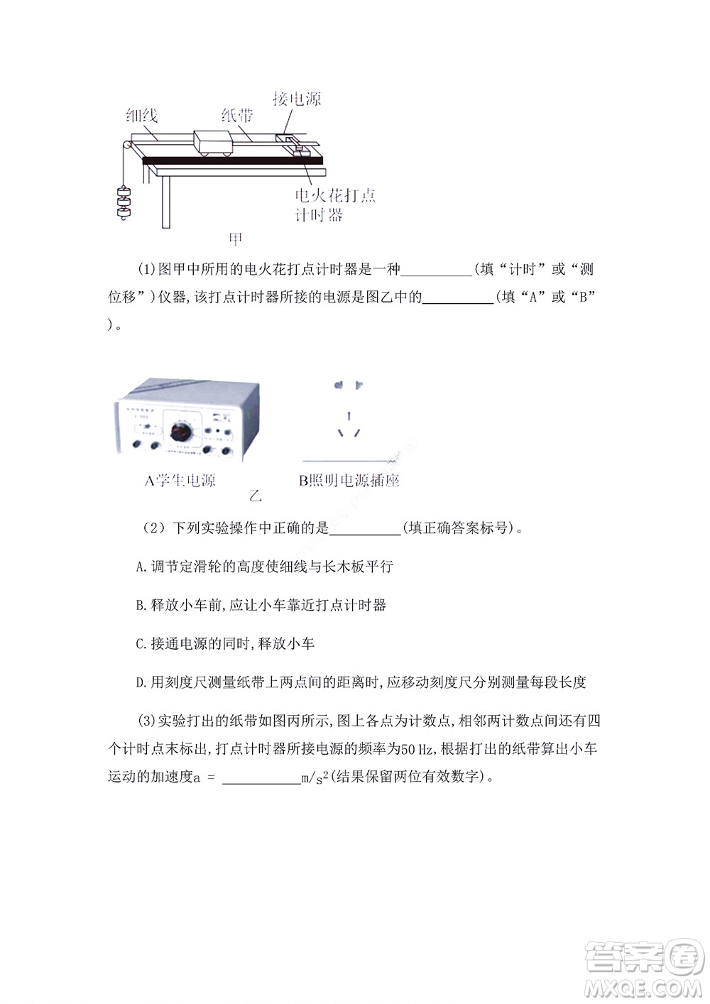 湖南省部分學(xué)校2022-2023學(xué)年度上學(xué)期高一年級(jí)一調(diào)考試物理試題及答案