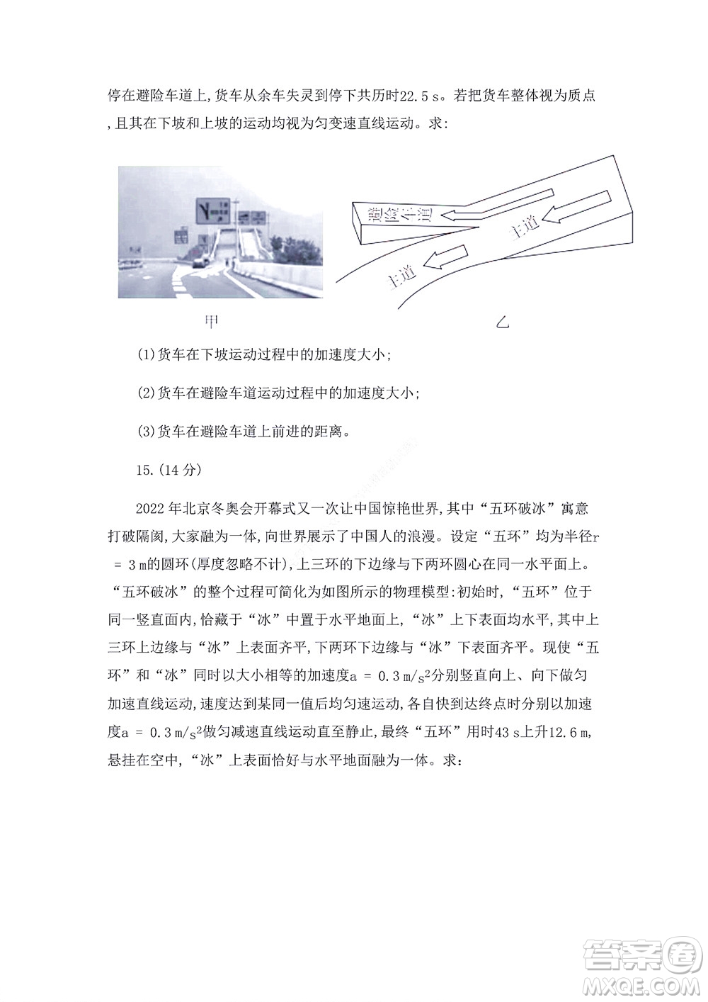 湖南省部分學(xué)校2022-2023學(xué)年度上學(xué)期高一年級(jí)一調(diào)考試物理試題及答案