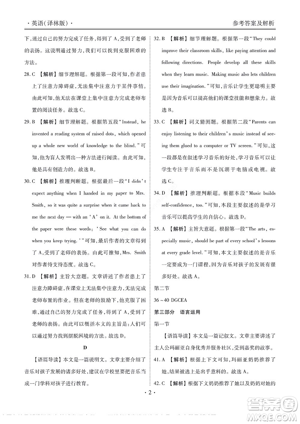 湖南省部分學(xué)校2022-2023學(xué)年度上學(xué)期高一年級(jí)一調(diào)考試英語試題及答案