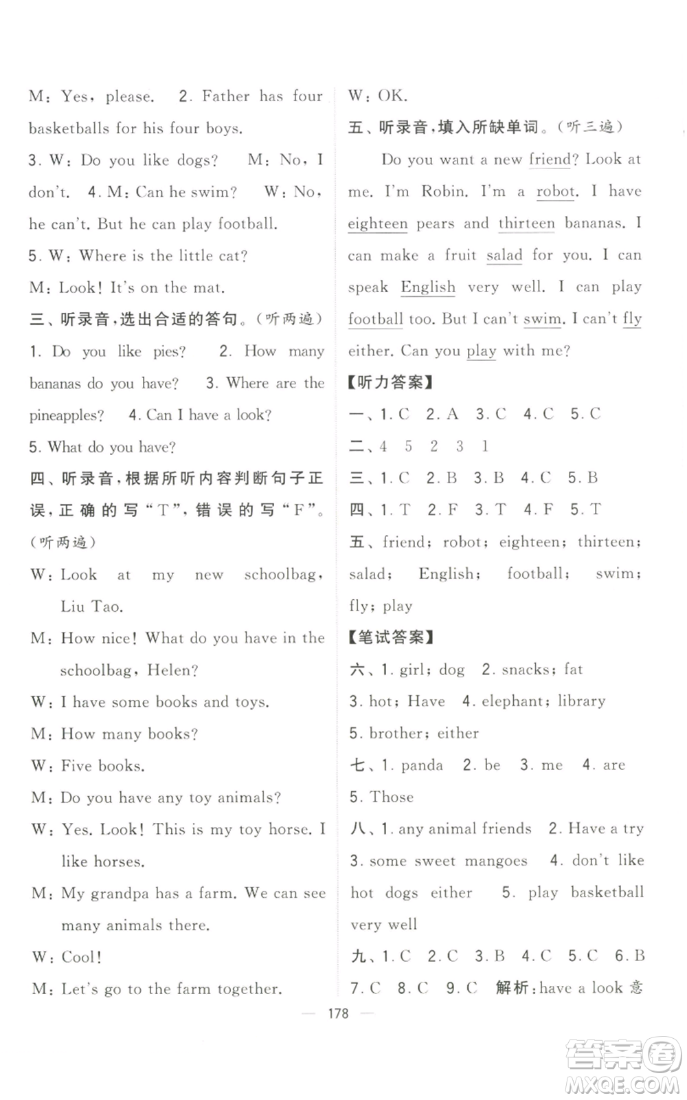 寧夏人民教育出版社2022學(xué)霸提優(yōu)大試卷四年級上冊英語江蘇版江蘇國標(biāo)參考答案