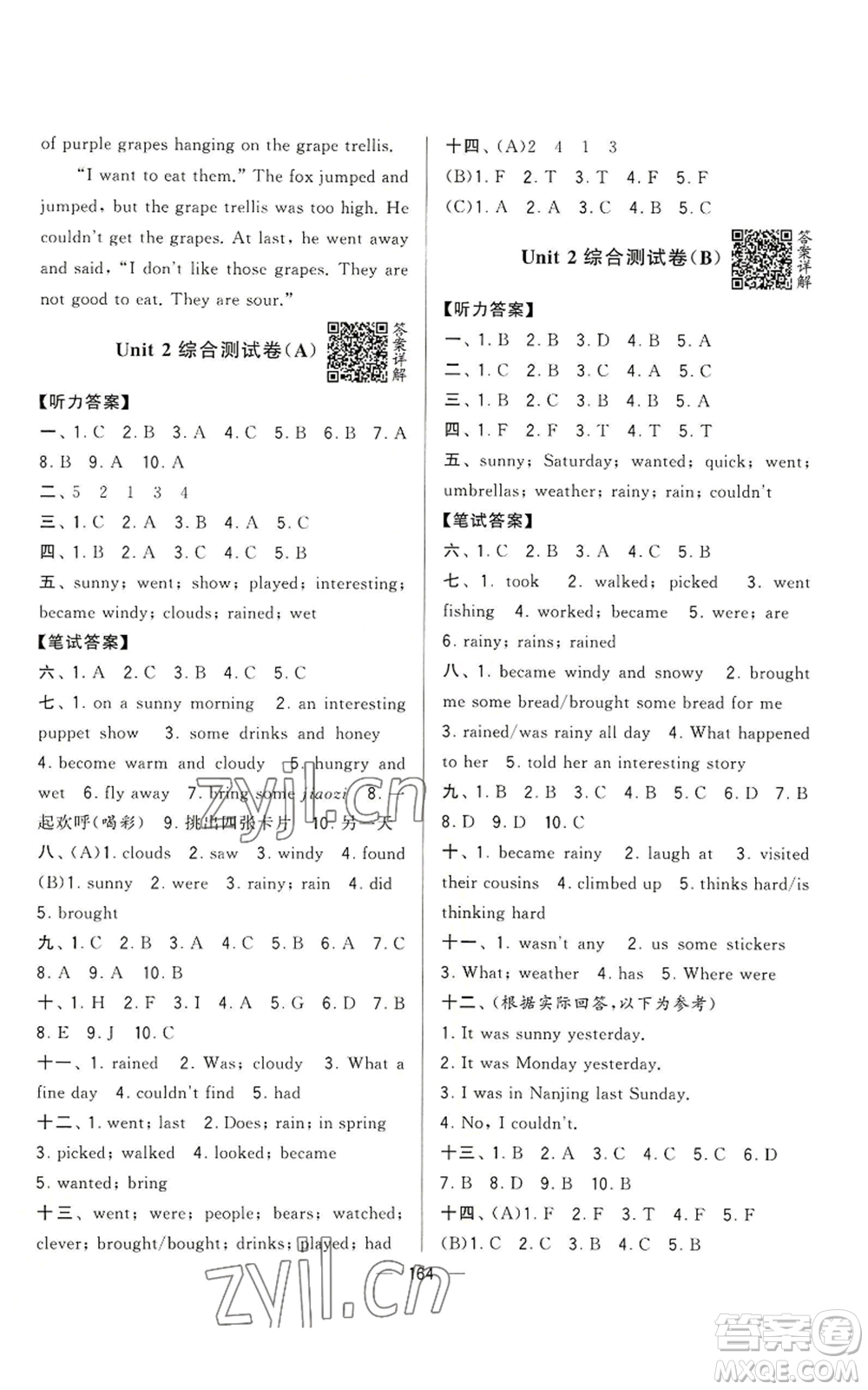 寧夏人民教育出版社2022學霸提優(yōu)大試卷六年級上冊英語江蘇版江蘇國標參考答案