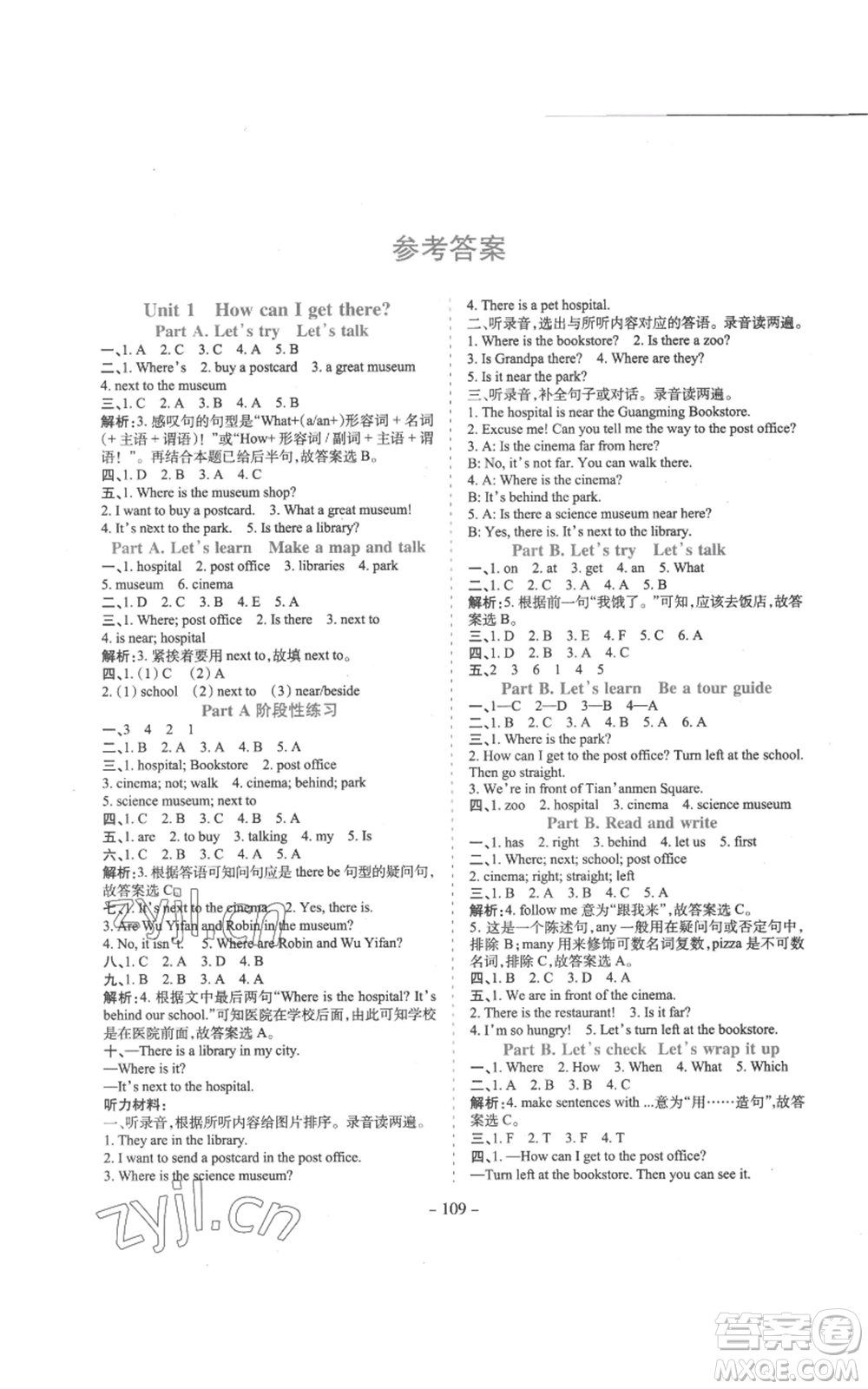 沈陽(yáng)出版社2022學(xué)霸訓(xùn)練六年級(jí)上冊(cè)英語(yǔ)人教版參考答案
