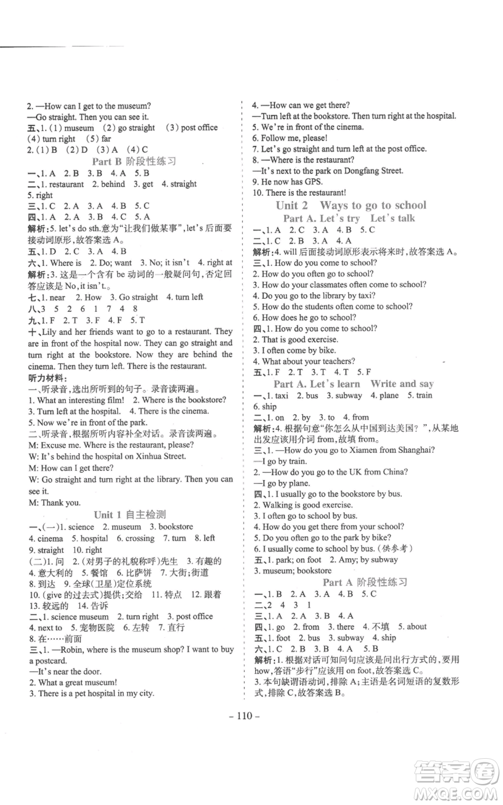 沈陽(yáng)出版社2022學(xué)霸訓(xùn)練六年級(jí)上冊(cè)英語(yǔ)人教版參考答案