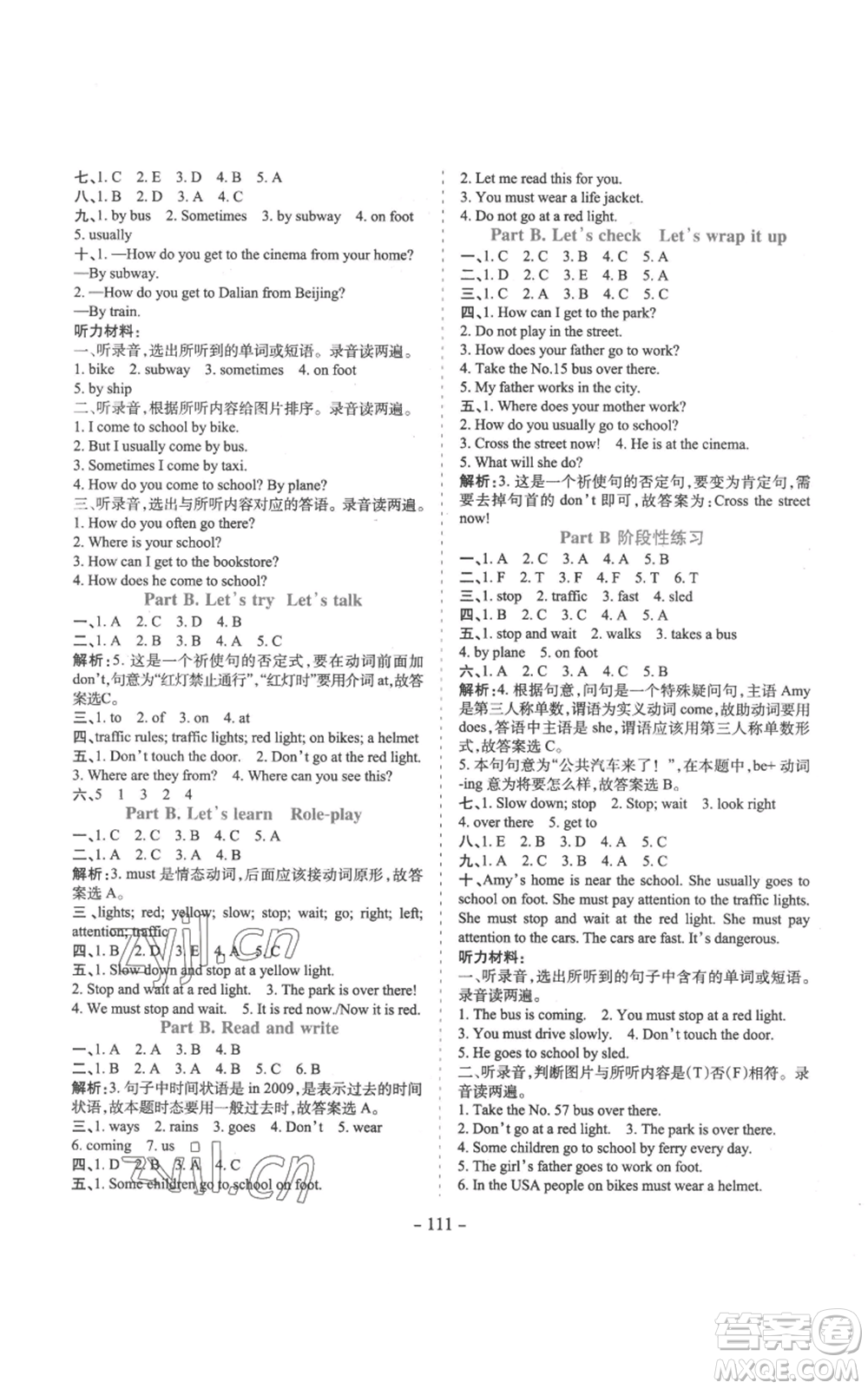 沈陽(yáng)出版社2022學(xué)霸訓(xùn)練六年級(jí)上冊(cè)英語(yǔ)人教版參考答案