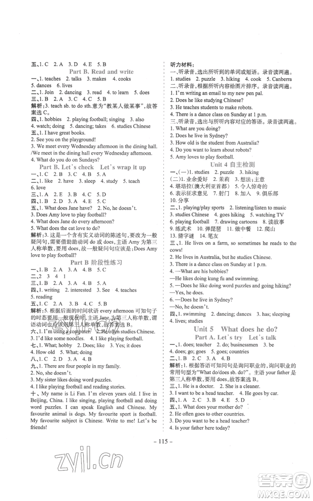 沈陽(yáng)出版社2022學(xué)霸訓(xùn)練六年級(jí)上冊(cè)英語(yǔ)人教版參考答案