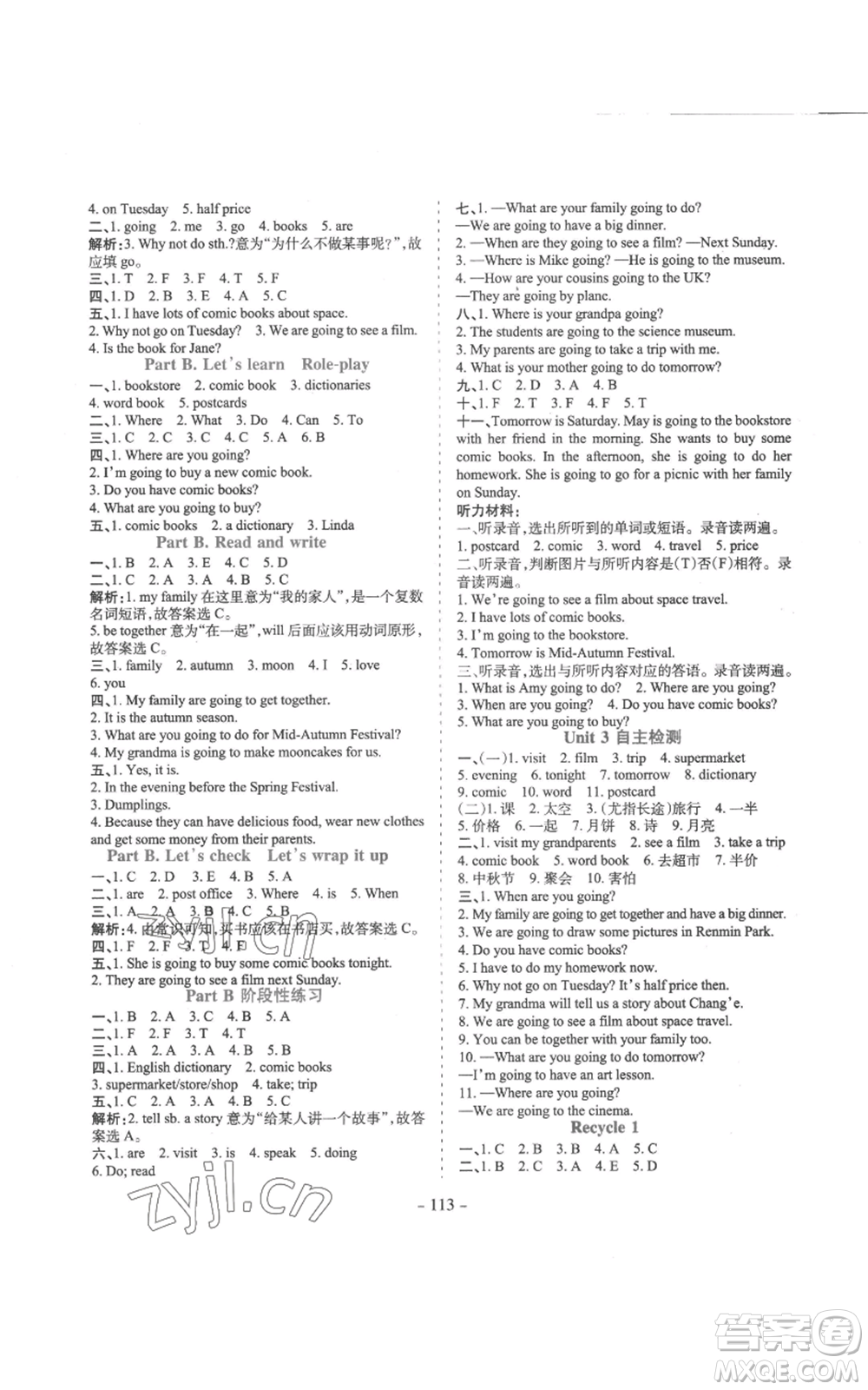 沈陽(yáng)出版社2022學(xué)霸訓(xùn)練六年級(jí)上冊(cè)英語(yǔ)人教版參考答案