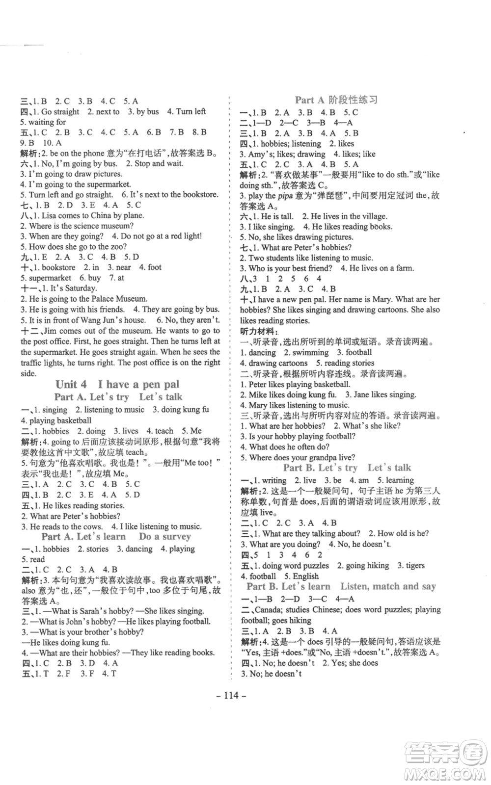 沈陽(yáng)出版社2022學(xué)霸訓(xùn)練六年級(jí)上冊(cè)英語(yǔ)人教版參考答案