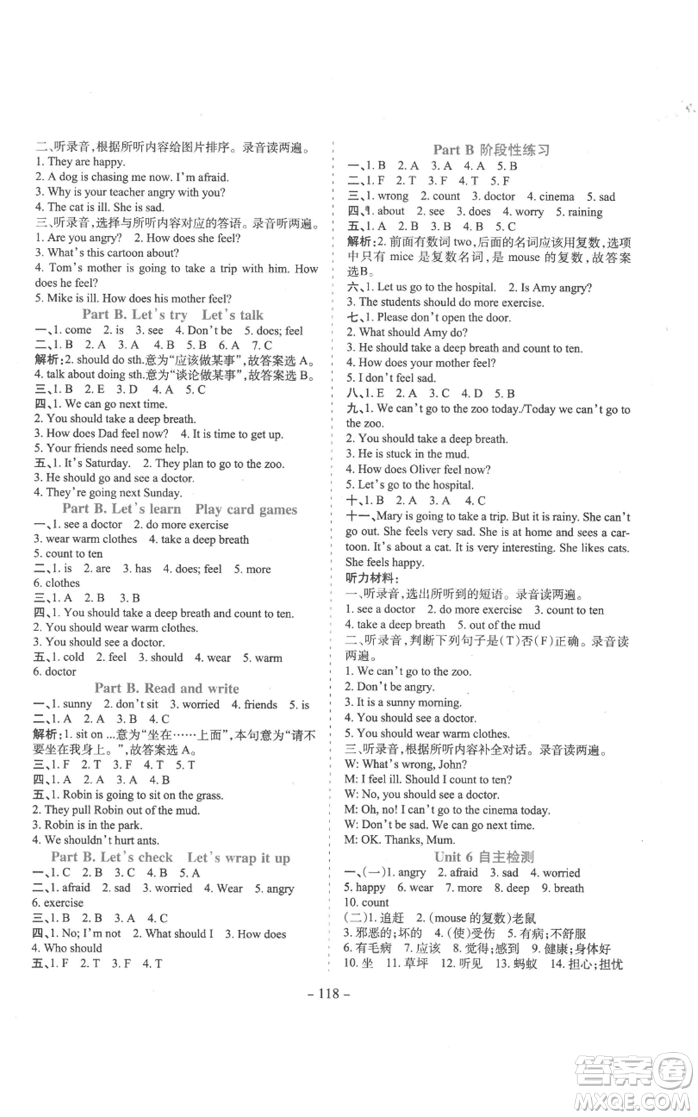 沈陽(yáng)出版社2022學(xué)霸訓(xùn)練六年級(jí)上冊(cè)英語(yǔ)人教版參考答案