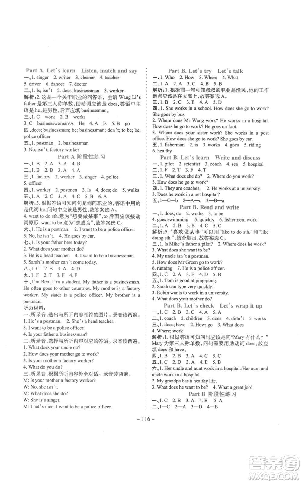 沈陽(yáng)出版社2022學(xué)霸訓(xùn)練六年級(jí)上冊(cè)英語(yǔ)人教版參考答案