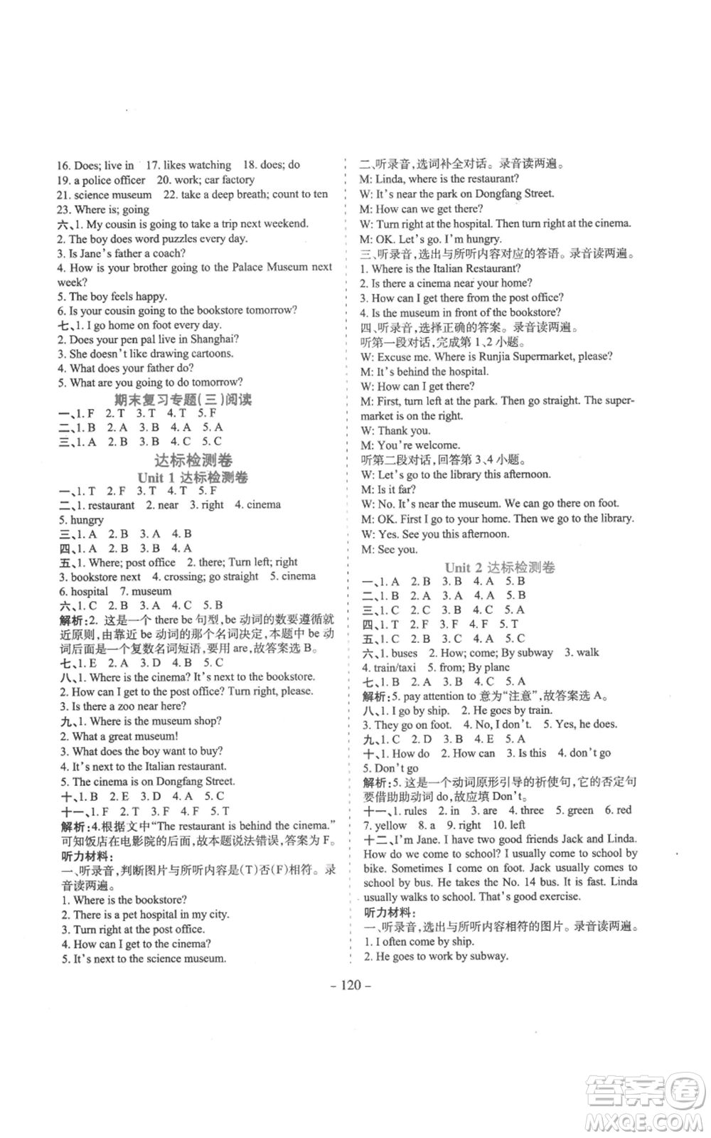 沈陽(yáng)出版社2022學(xué)霸訓(xùn)練六年級(jí)上冊(cè)英語(yǔ)人教版參考答案