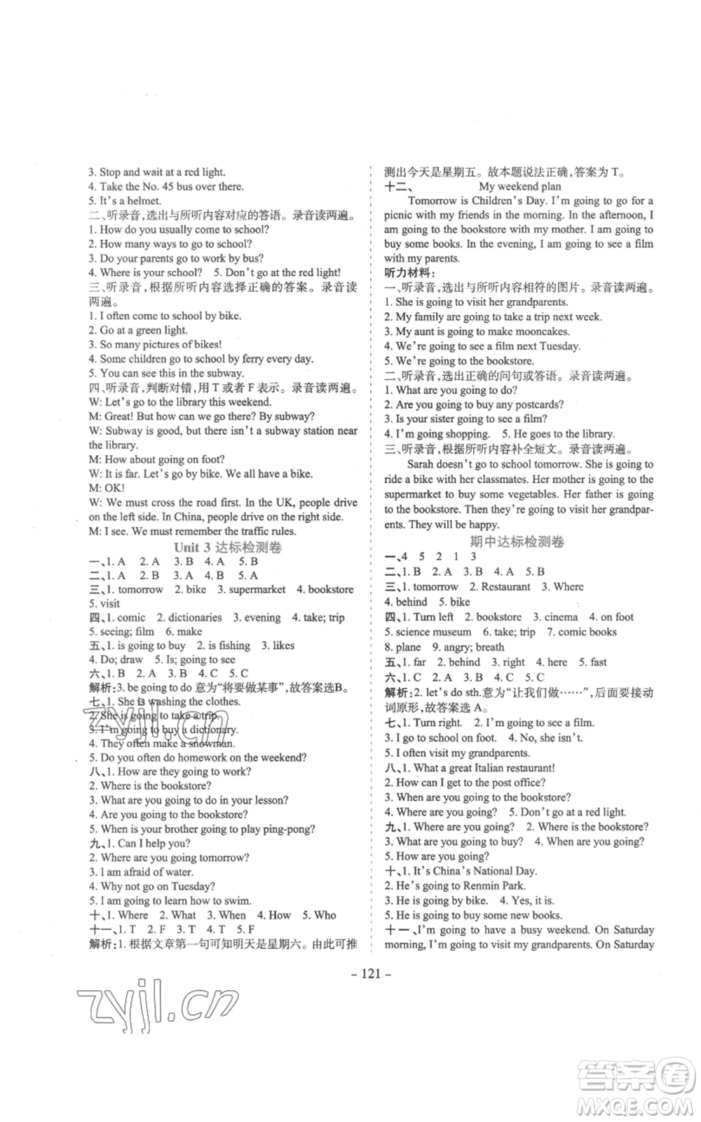 沈陽(yáng)出版社2022學(xué)霸訓(xùn)練六年級(jí)上冊(cè)英語(yǔ)人教版參考答案