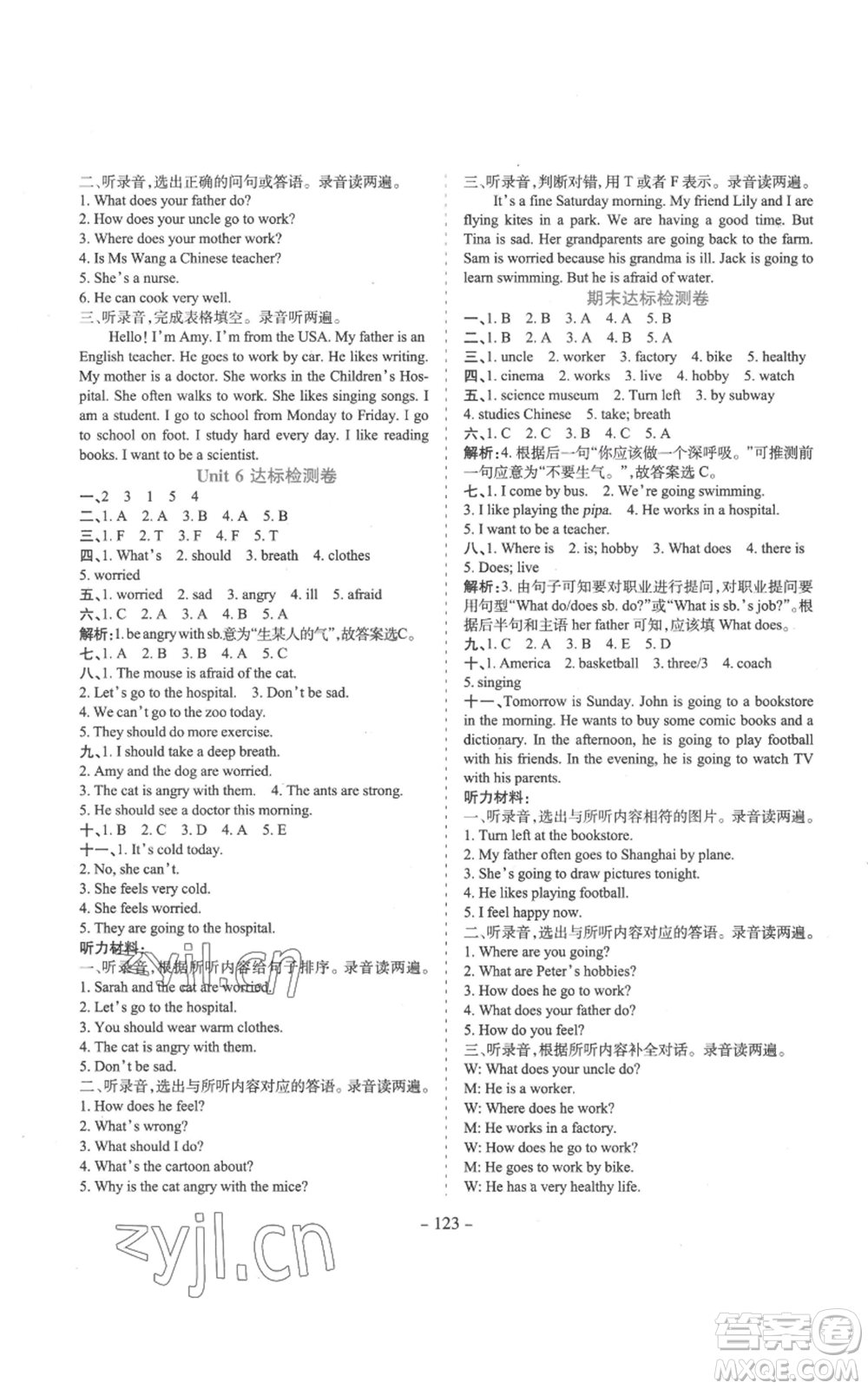 沈陽(yáng)出版社2022學(xué)霸訓(xùn)練六年級(jí)上冊(cè)英語(yǔ)人教版參考答案