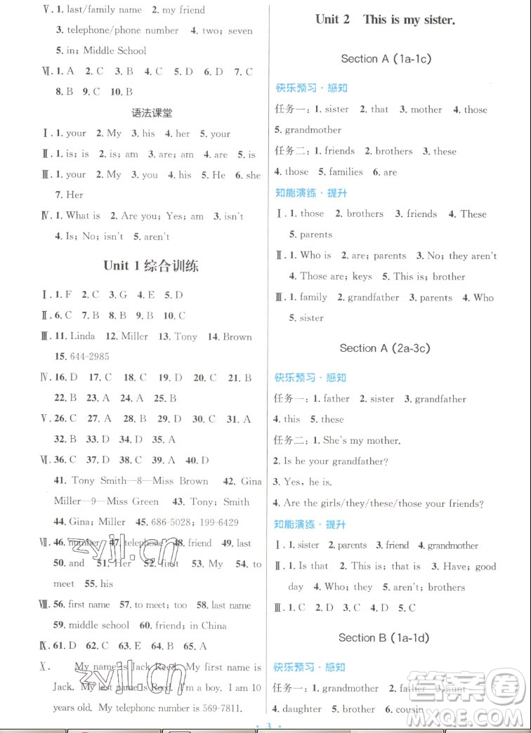 人民教育出版社2022秋初中同步測控優(yōu)化設(shè)計英語七年級上冊人教版答案