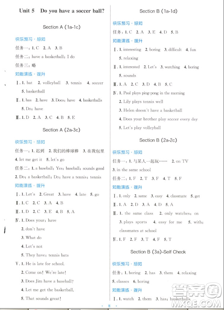 人民教育出版社2022秋初中同步測控優(yōu)化設(shè)計英語七年級上冊人教版答案
