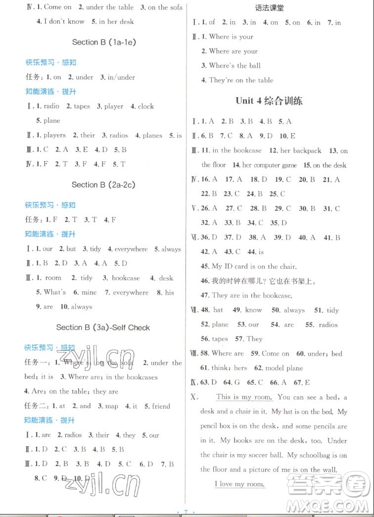 人民教育出版社2022秋初中同步測控優(yōu)化設(shè)計英語七年級上冊人教版答案