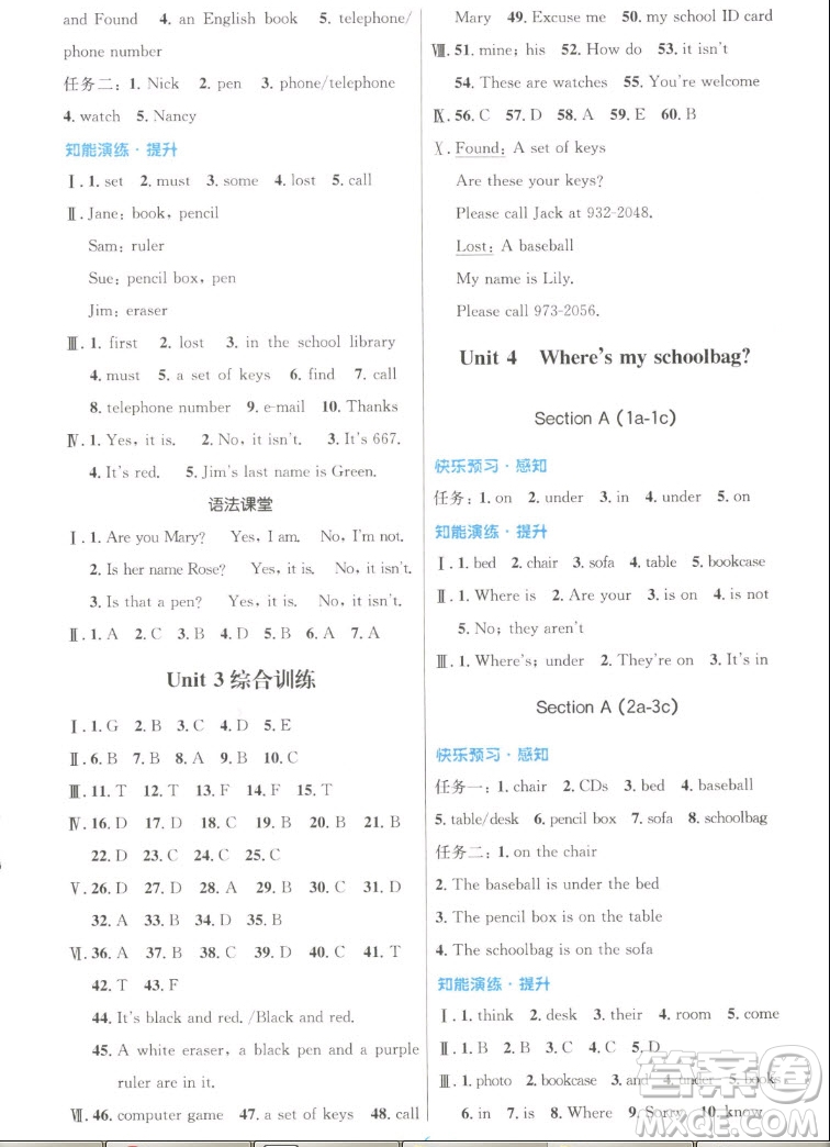 人民教育出版社2022秋初中同步測控優(yōu)化設(shè)計英語七年級上冊人教版答案