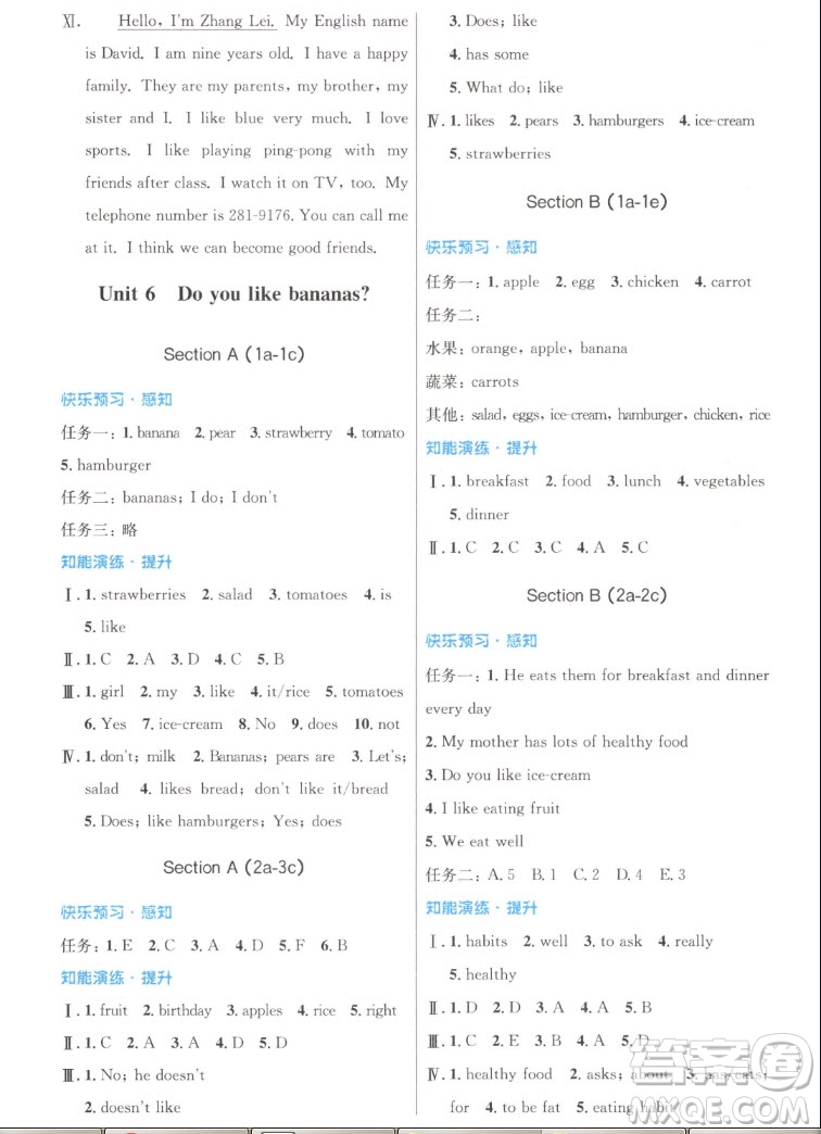 人民教育出版社2022秋初中同步測控優(yōu)化設(shè)計英語七年級上冊人教版答案
