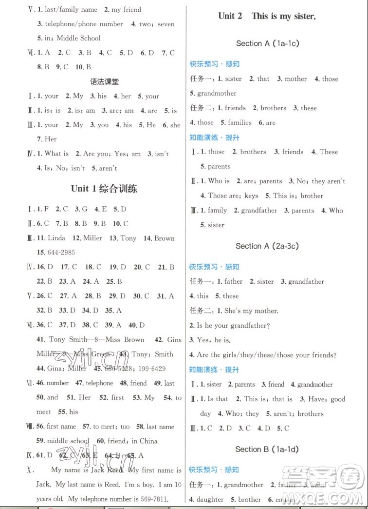 人民教育出版社2022秋初中同步測(cè)控優(yōu)化設(shè)計(jì)英語(yǔ)七年級(jí)上冊(cè)精編版答案