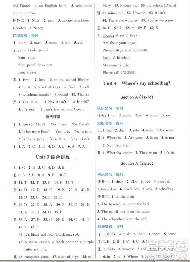 人民教育出版社2022秋初中同步測(cè)控優(yōu)化設(shè)計(jì)英語(yǔ)七年級(jí)上冊(cè)精編版答案