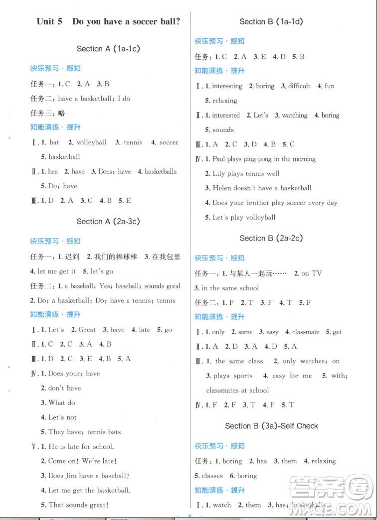 人民教育出版社2022秋初中同步測(cè)控優(yōu)化設(shè)計(jì)英語(yǔ)七年級(jí)上冊(cè)精編版答案