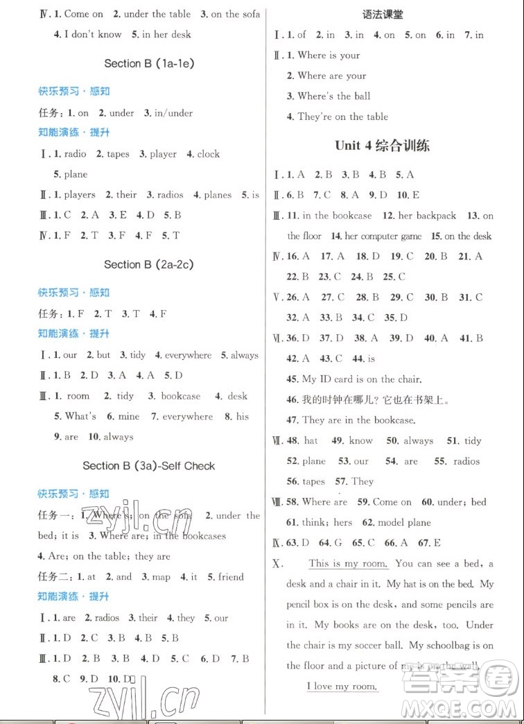 人民教育出版社2022秋初中同步測(cè)控優(yōu)化設(shè)計(jì)英語(yǔ)七年級(jí)上冊(cè)精編版答案