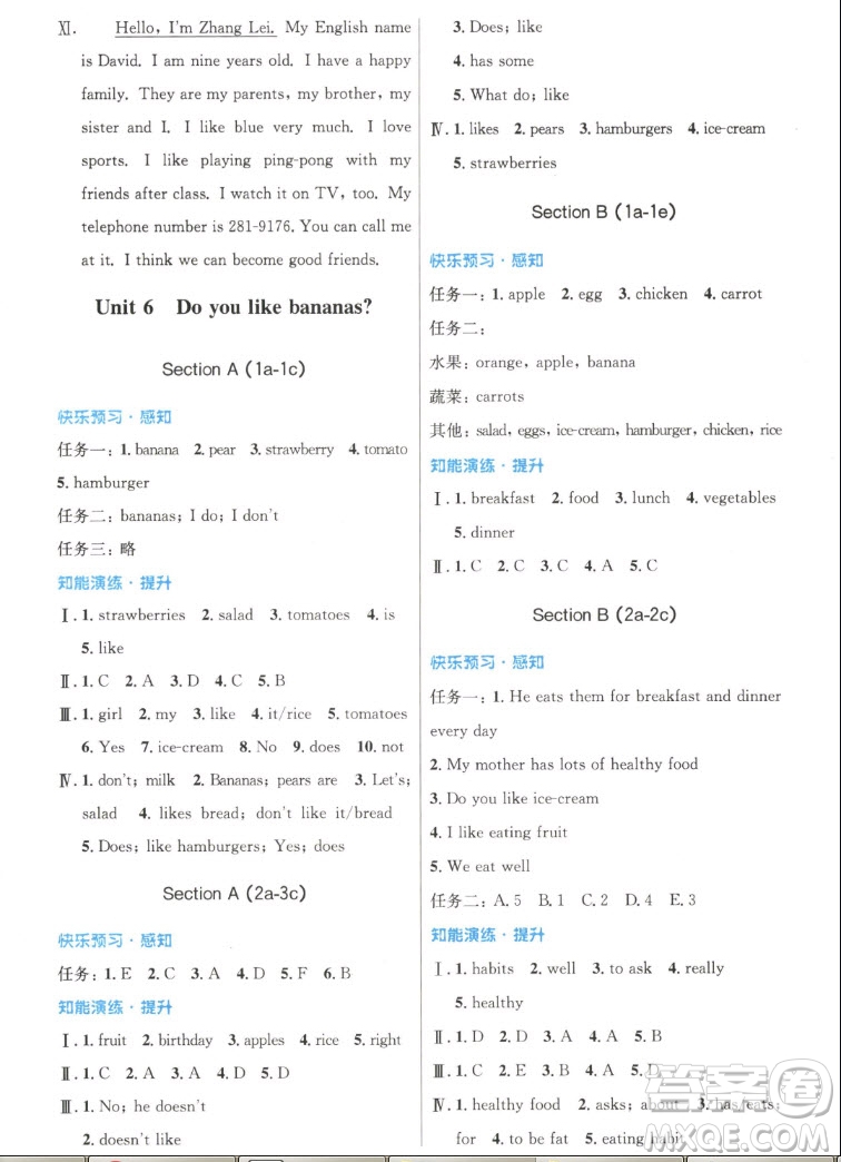 人民教育出版社2022秋初中同步測(cè)控優(yōu)化設(shè)計(jì)英語(yǔ)七年級(jí)上冊(cè)精編版答案