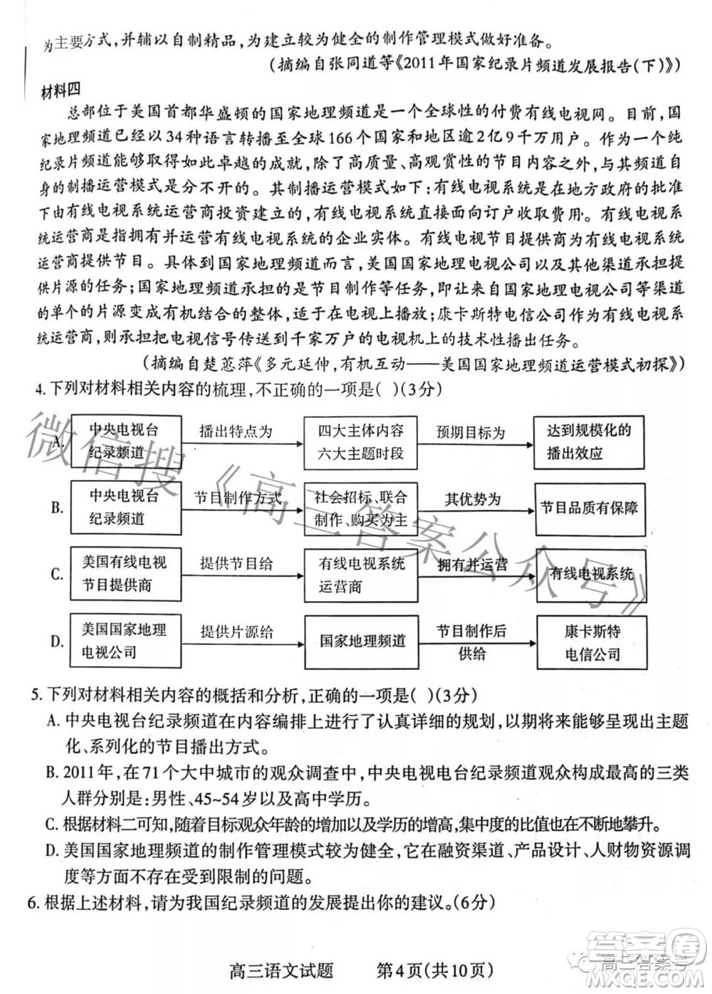 長治市2022-2023學年高三年級九月份質(zhì)量監(jiān)測語文試題及答案