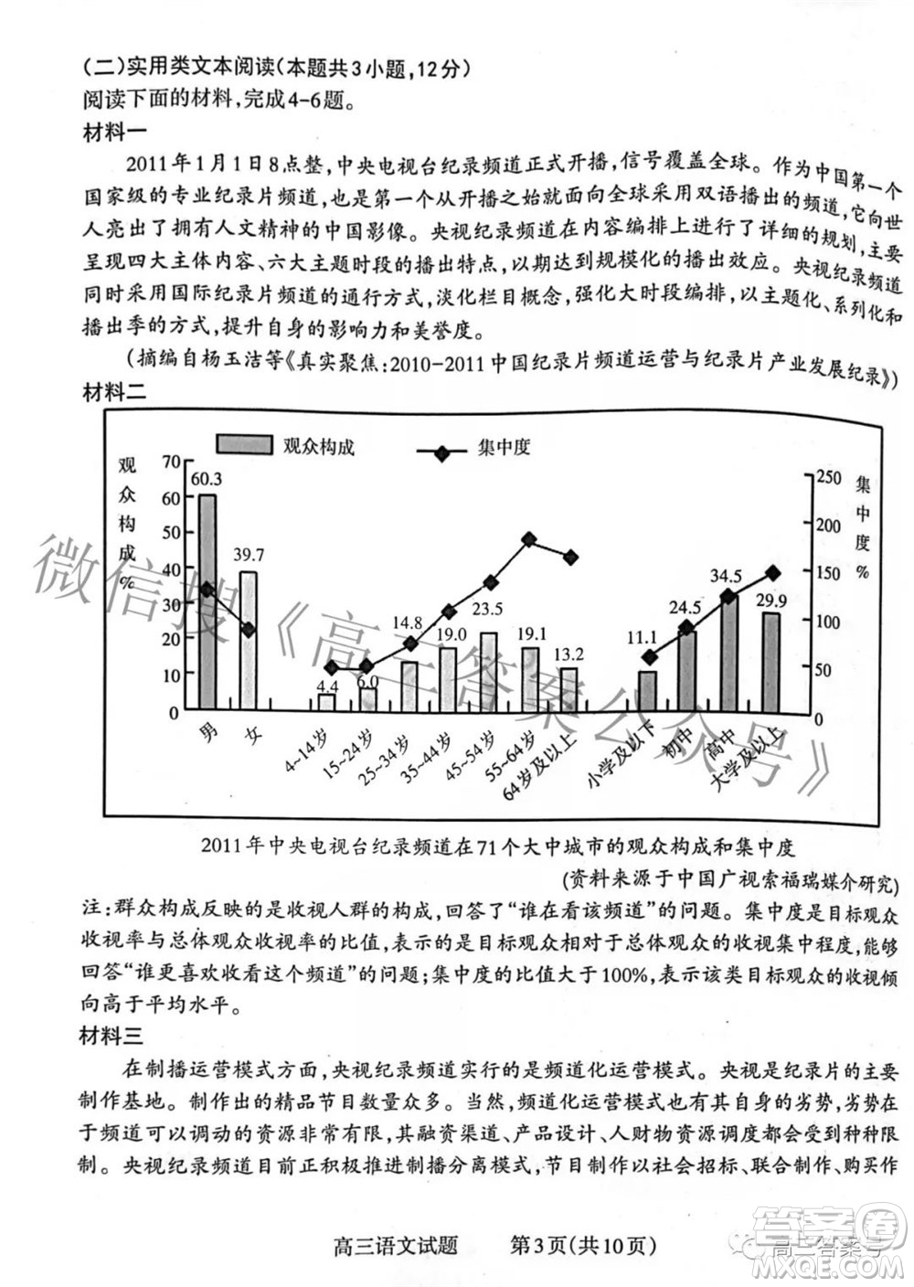 長治市2022-2023學年高三年級九月份質(zhì)量監(jiān)測語文試題及答案