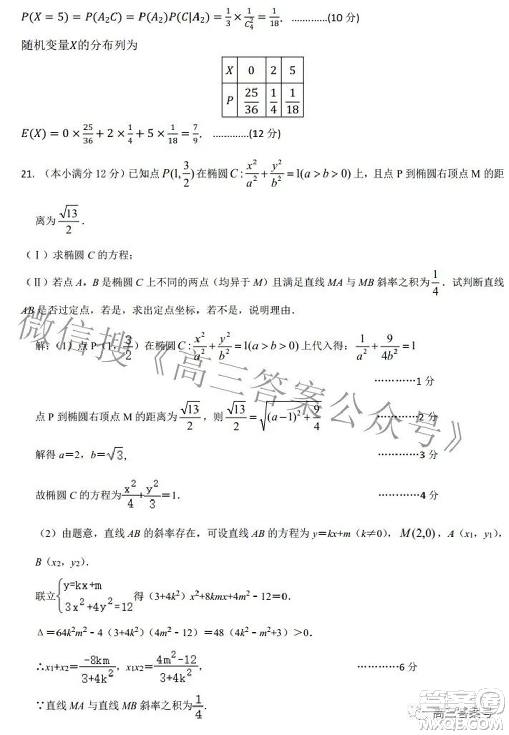 長治市2022-2023學(xué)年高三年級九月份質(zhì)量監(jiān)測數(shù)學(xué)試題及答案