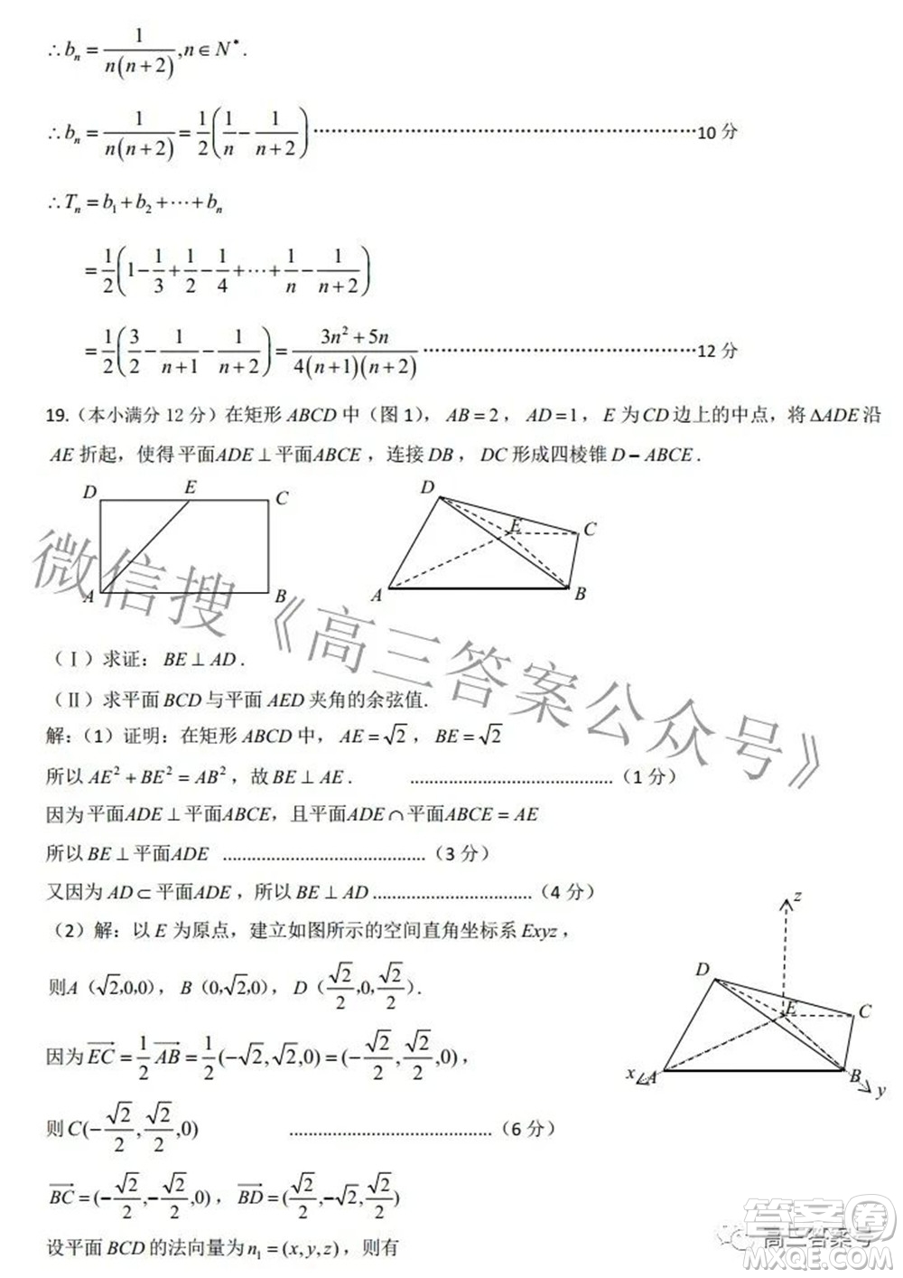 長治市2022-2023學(xué)年高三年級九月份質(zhì)量監(jiān)測數(shù)學(xué)試題及答案