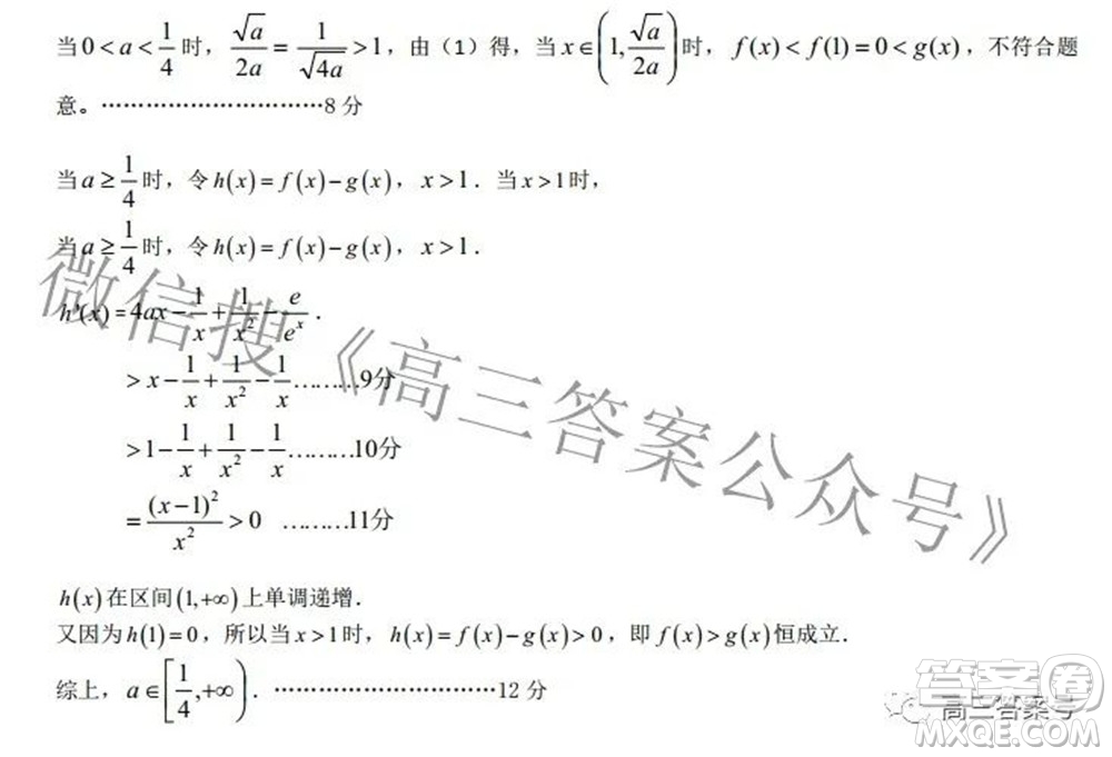 長治市2022-2023學(xué)年高三年級九月份質(zhì)量監(jiān)測數(shù)學(xué)試題及答案