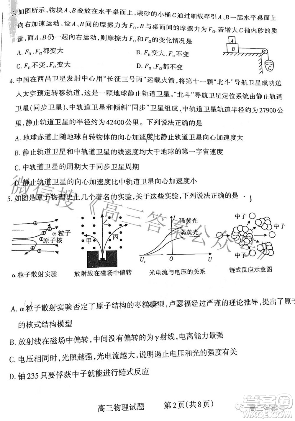 長(zhǎng)治市2022-2023學(xué)年高三年級(jí)九月份質(zhì)量監(jiān)測(cè)物理試題及答案
