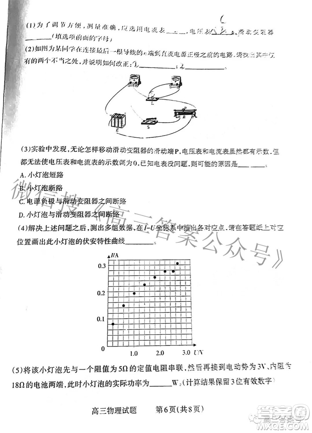 長(zhǎng)治市2022-2023學(xué)年高三年級(jí)九月份質(zhì)量監(jiān)測(cè)物理試題及答案