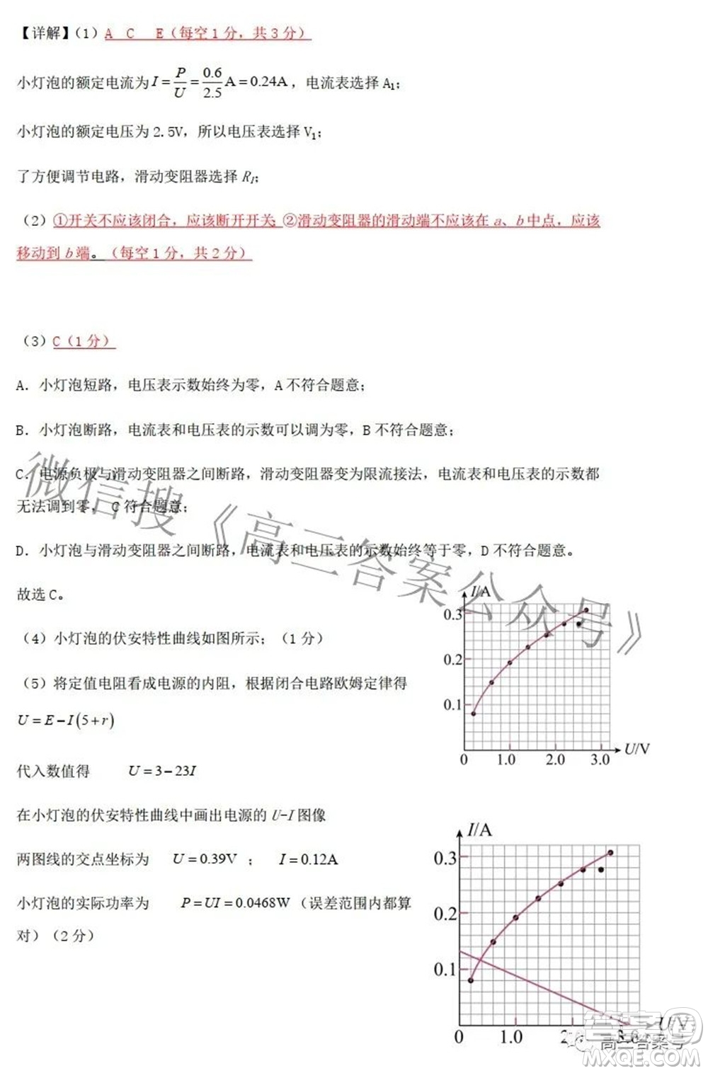 長(zhǎng)治市2022-2023學(xué)年高三年級(jí)九月份質(zhì)量監(jiān)測(cè)物理試題及答案