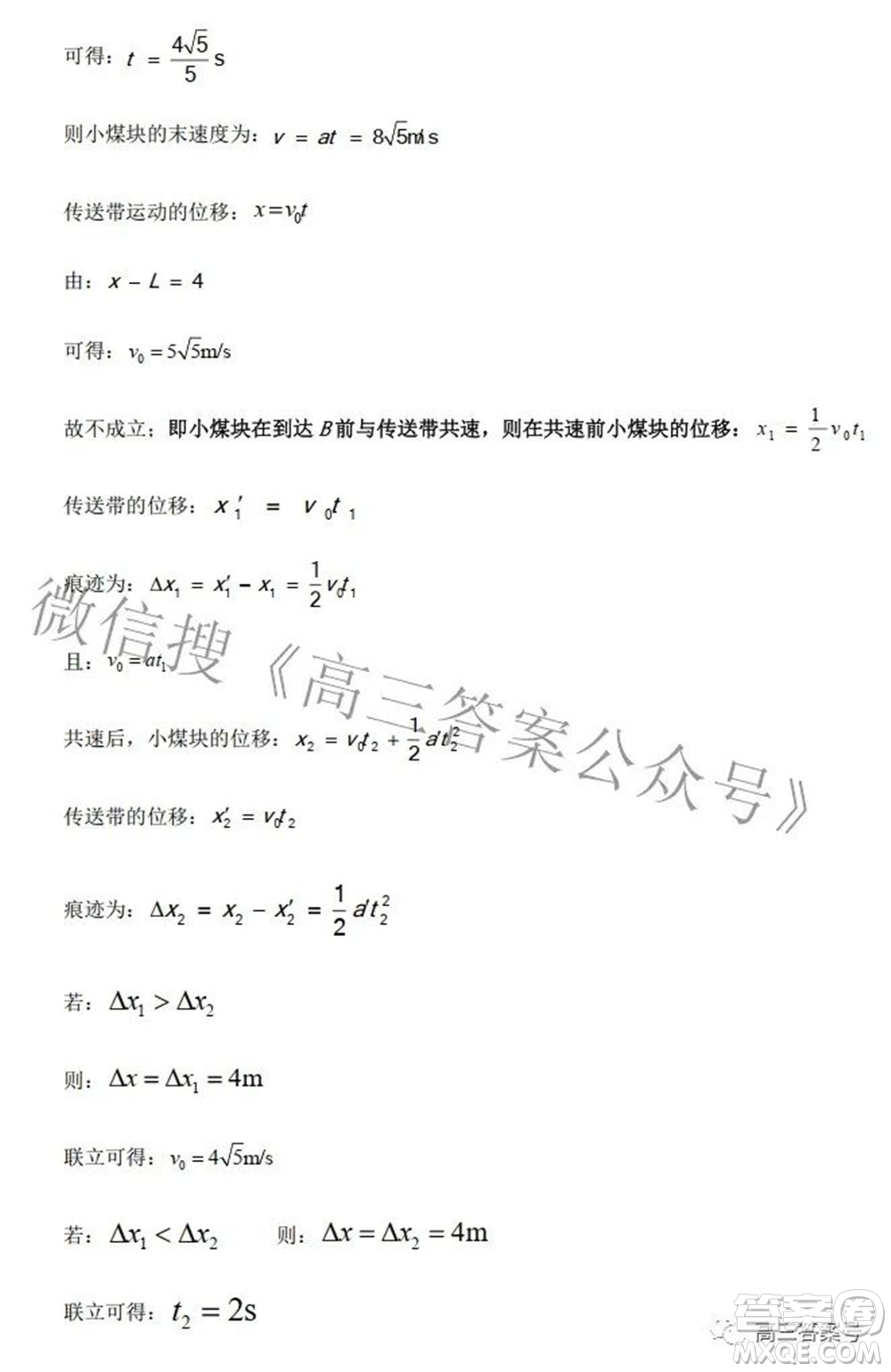長(zhǎng)治市2022-2023學(xué)年高三年級(jí)九月份質(zhì)量監(jiān)測(cè)物理試題及答案