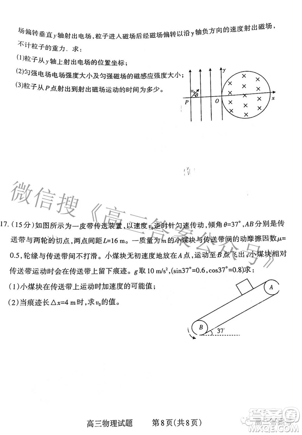長(zhǎng)治市2022-2023學(xué)年高三年級(jí)九月份質(zhì)量監(jiān)測(cè)物理試題及答案