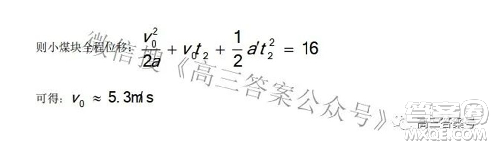 長(zhǎng)治市2022-2023學(xué)年高三年級(jí)九月份質(zhì)量監(jiān)測(cè)物理試題及答案