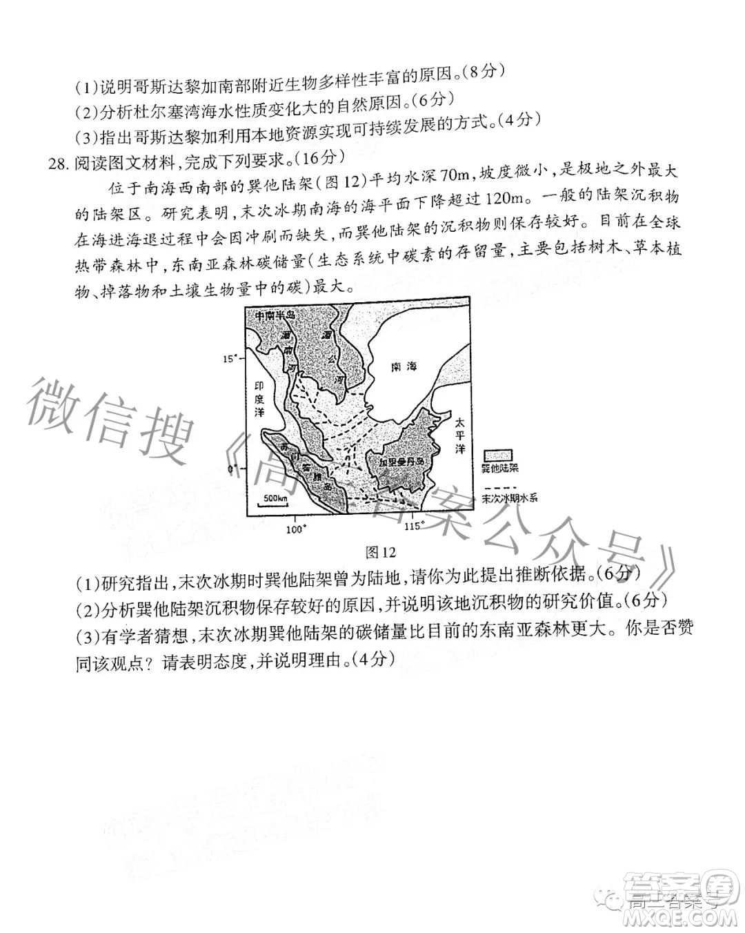 長治市2022-2023學(xué)年高三年級(jí)九月份質(zhì)量監(jiān)測(cè)地理試題及答案