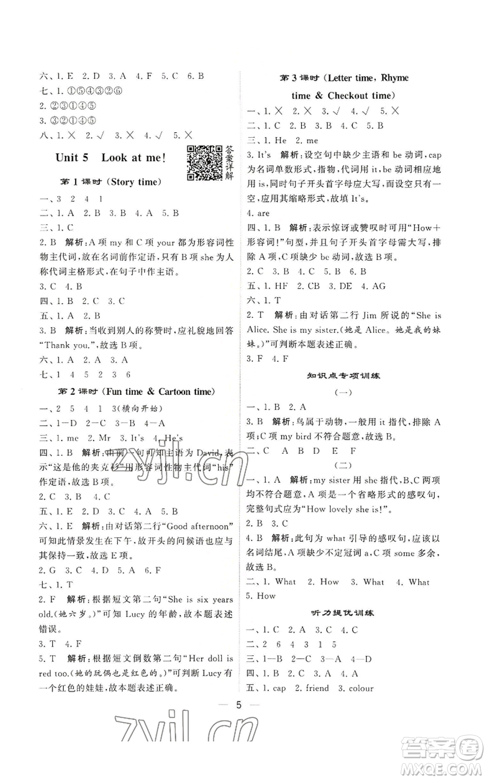 河海大學出版社2022經綸學典學霸棒棒堂同步提優(yōu)三年級上冊英語江蘇版參考答案