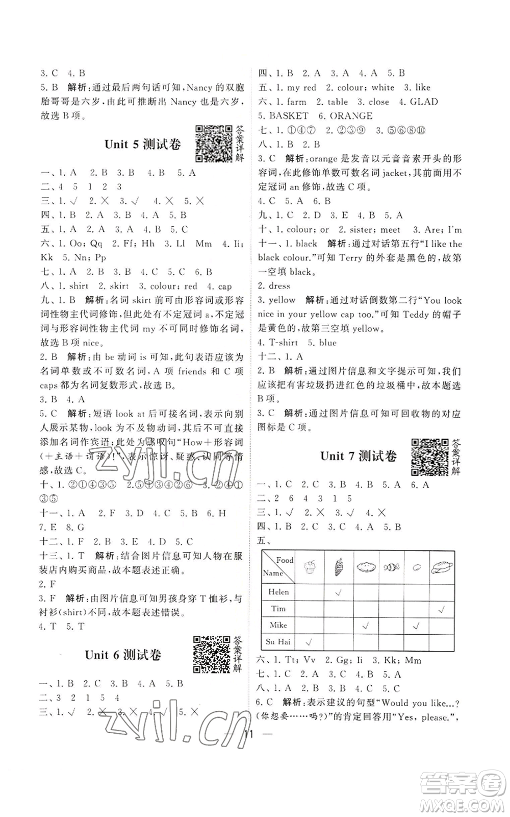 河海大學出版社2022經綸學典學霸棒棒堂同步提優(yōu)三年級上冊英語江蘇版參考答案