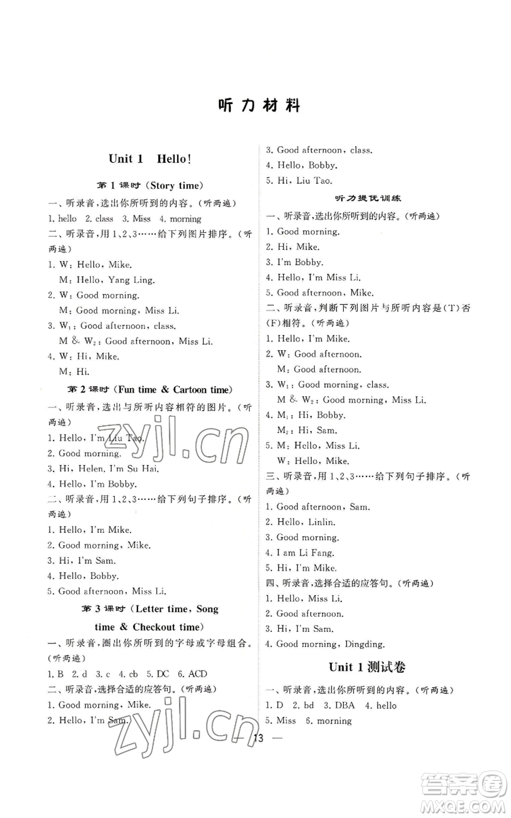 河海大學出版社2022經綸學典學霸棒棒堂同步提優(yōu)三年級上冊英語江蘇版參考答案