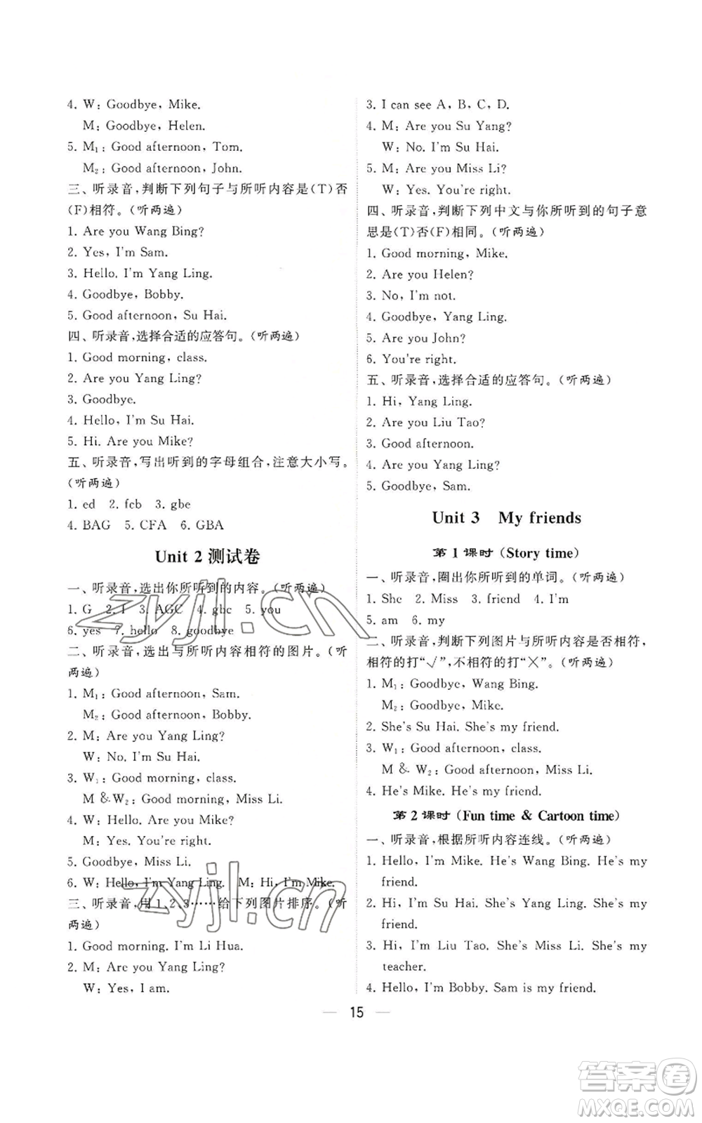 河海大學出版社2022經綸學典學霸棒棒堂同步提優(yōu)三年級上冊英語江蘇版參考答案