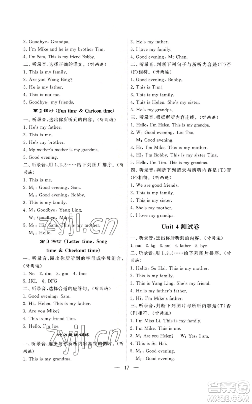 河海大學出版社2022經綸學典學霸棒棒堂同步提優(yōu)三年級上冊英語江蘇版參考答案