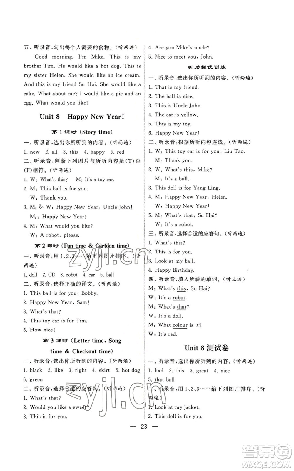 河海大學出版社2022經綸學典學霸棒棒堂同步提優(yōu)三年級上冊英語江蘇版參考答案