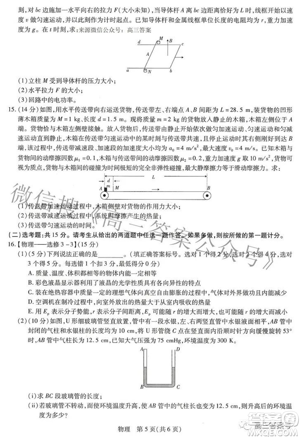 江西紅色十校2023屆高三第一次聯(lián)考物理試題及答案