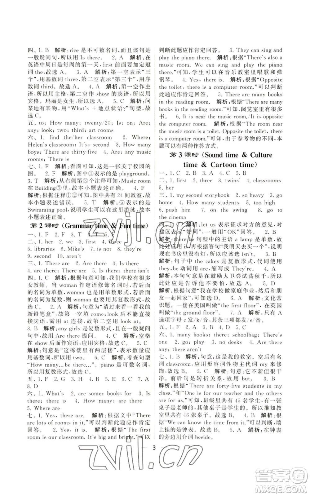 河海大學(xué)出版社2022經(jīng)綸學(xué)典學(xué)霸棒棒堂同步提優(yōu)五年級(jí)上冊(cè)英語(yǔ)江蘇版參考答案