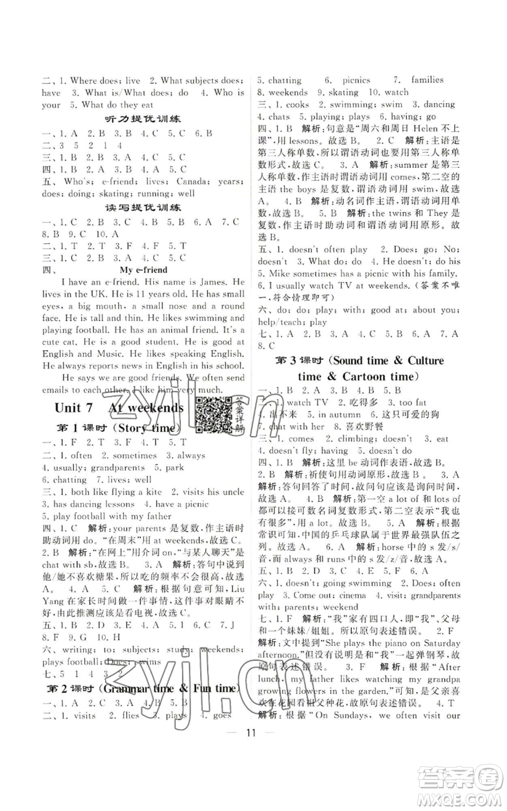 河海大學(xué)出版社2022經(jīng)綸學(xué)典學(xué)霸棒棒堂同步提優(yōu)五年級(jí)上冊(cè)英語(yǔ)江蘇版參考答案