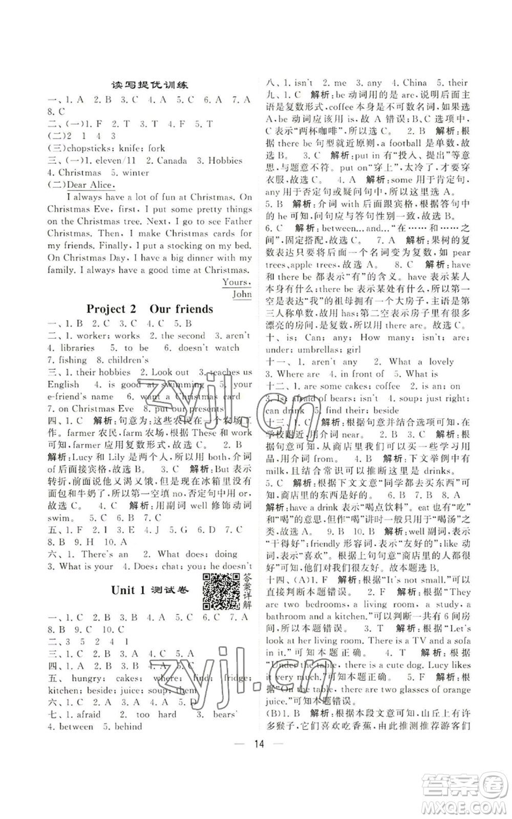 河海大學(xué)出版社2022經(jīng)綸學(xué)典學(xué)霸棒棒堂同步提優(yōu)五年級(jí)上冊(cè)英語(yǔ)江蘇版參考答案