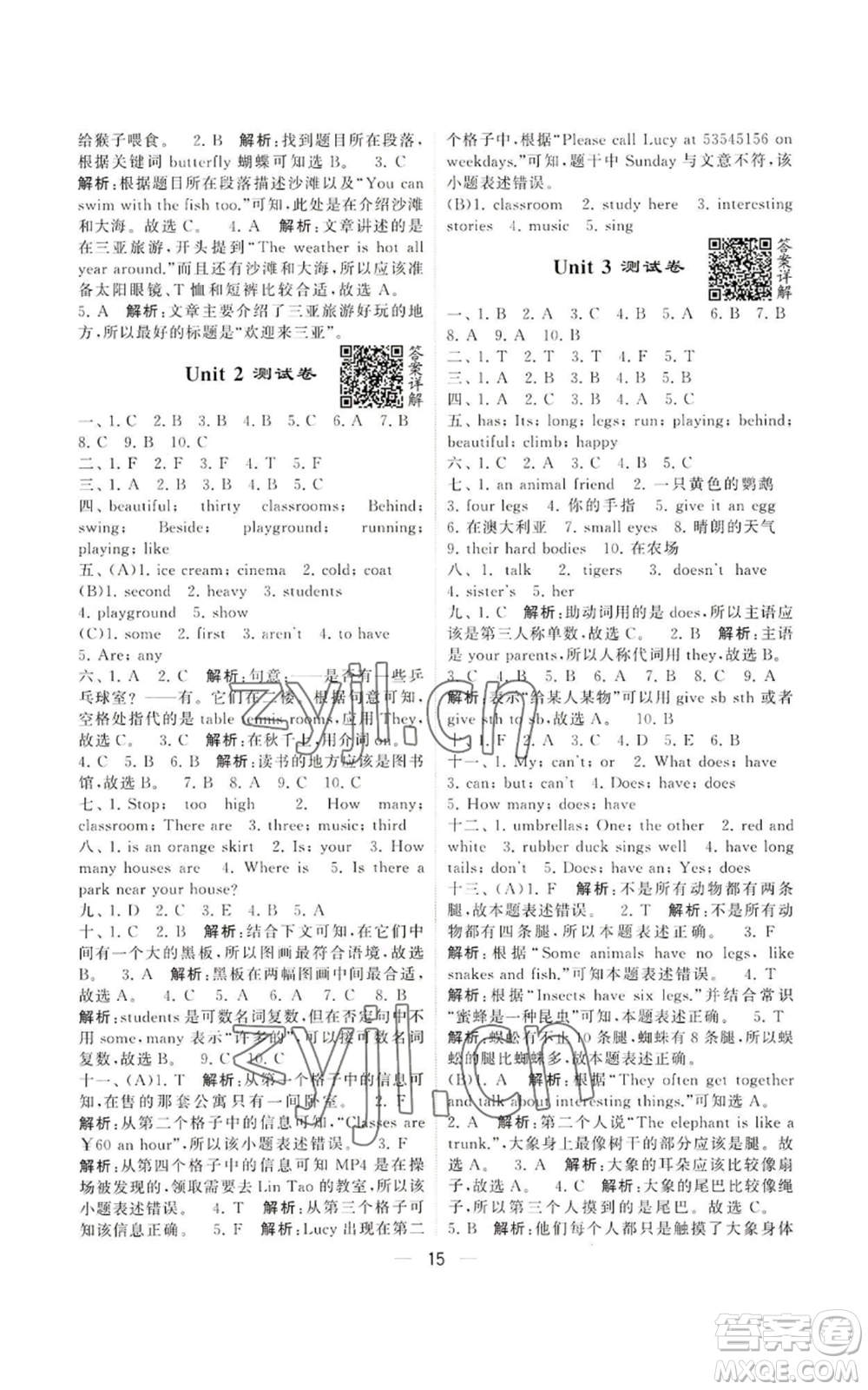 河海大學(xué)出版社2022經(jīng)綸學(xué)典學(xué)霸棒棒堂同步提優(yōu)五年級(jí)上冊(cè)英語(yǔ)江蘇版參考答案